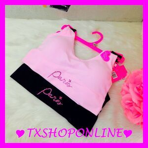 💗👙Paris Hilton 2 pack bralette Bling Logo👙💗